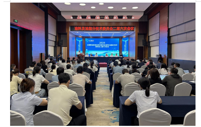 長壽花食品參與助力全國油料及油脂分技術(shù)委員會(huì)二屆六次會(huì)議召開